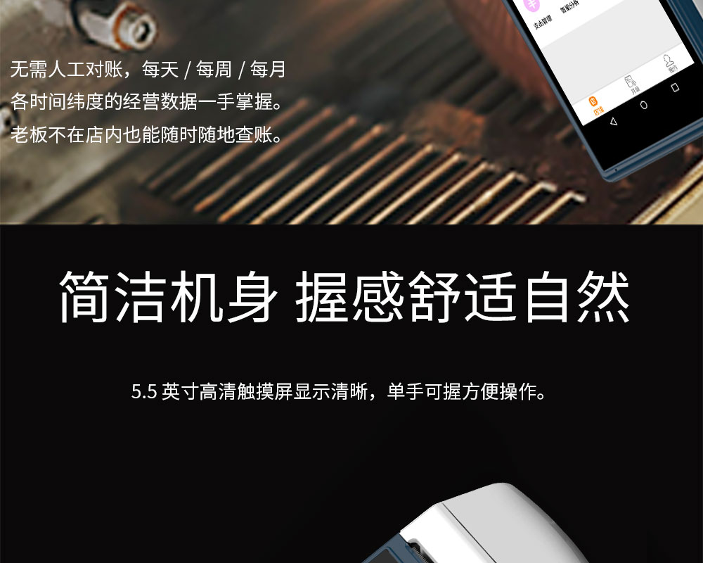 簡(jiǎn)潔機(jī)身，握感自然